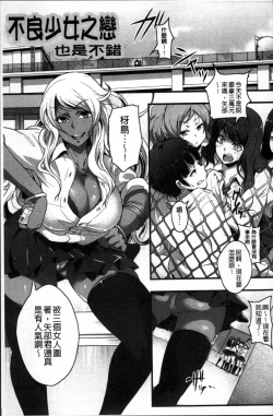 Page 85 of Erohon desu yo.