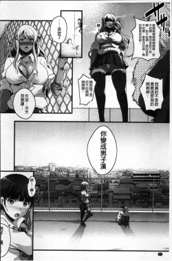 Page 88 of Erohon desu yo.