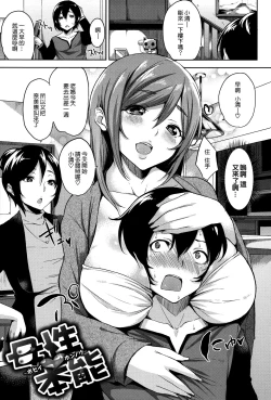 Page 100 of Bed no Shita no Joou-sama