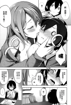 Page 102 of Bed no Shita no Joou-sama