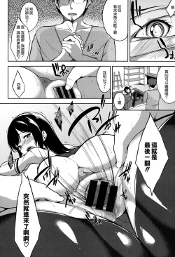 Page 127 of Bed no Shita no Joou-sama
