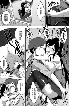 Page 132 of Bed no Shita no Joou-sama