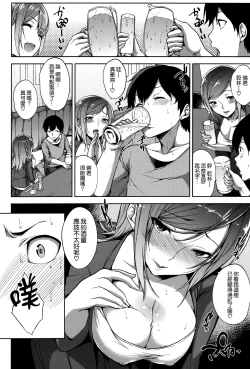 Page 139 of Bed no Shita no Joou-sama