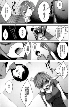 Page 144 of Bed no Shita no Joou-sama