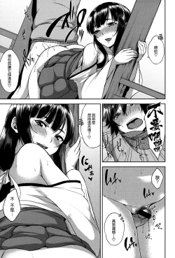 Page 166 of Bed no Shita no Joou-sama