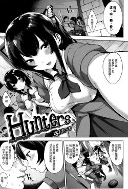 Page 174 of Bed no Shita no Joou-sama