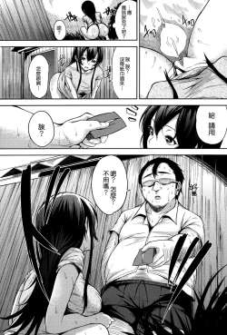 Page 193 of Bed no Shita no Joou-sama