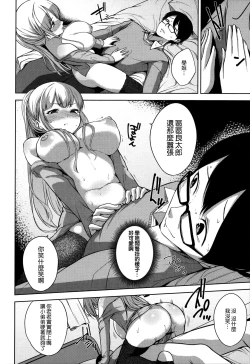 Page 43 of Bed no Shita no Joou-sama