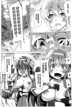 Page 102 of Kyouai Honey Trap | 狂愛的甜美性愛陷阱