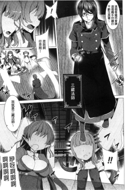 Page 113 of Kyouai Honey Trap | 狂愛的甜美性愛陷阱