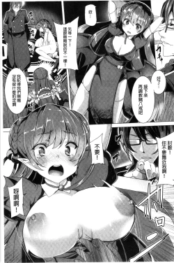 Page 121 of Kyouai Honey Trap | 狂愛的甜美性愛陷阱