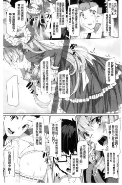 Page 135 of Kyouai Honey Trap | 狂愛的甜美性愛陷阱