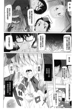 Page 148 of Kyouai Honey Trap | 狂愛的甜美性愛陷阱