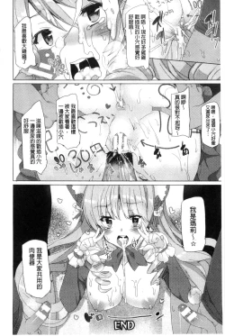 Page 150 of Kyouai Honey Trap | 狂愛的甜美性愛陷阱