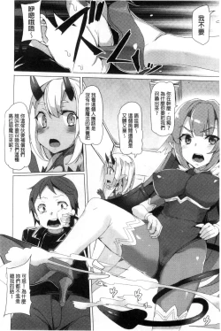 Page 50 of Kyouai Honey Trap | 狂愛的甜美性愛陷阱