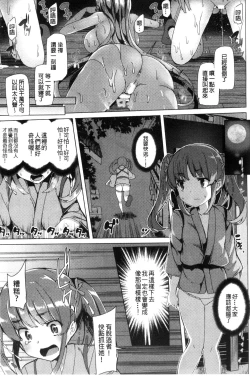 Page 81 of Kyouai Honey Trap | 狂愛的甜美性愛陷阱