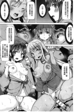 Page 86 of Kyouai Honey Trap | 狂愛的甜美性愛陷阱