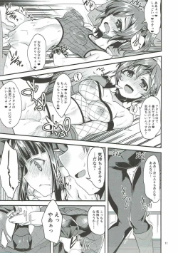 Page 10 of Nindol Ayame TorimonoChou