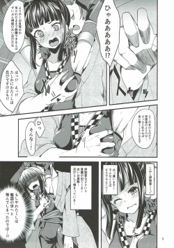 Page 4 of Nindol Ayame TorimonoChou