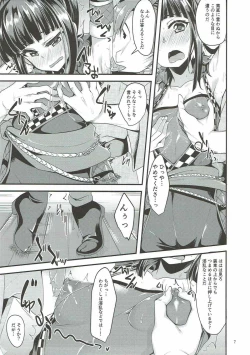 Page 6 of Nindol Ayame TorimonoChou