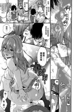 Page 22 of Seiteki Education