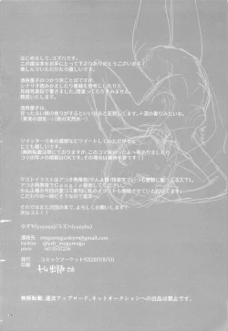 Page 25 of Shuten Douji ga Nuitekureru Hon