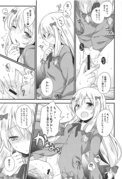 Page 12 of Koigatari Soushisouai