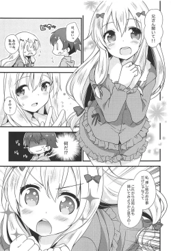 Page 2 of Koigatari Soushisouai