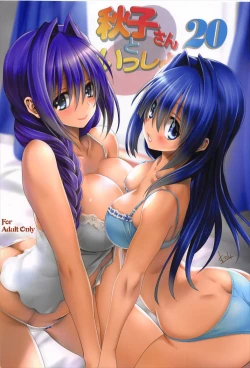 Page 1 of Akiko-san to Issho 20