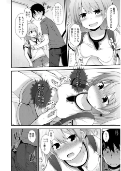 Page 110 of Platinum Seichouki