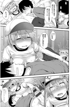 Page 115 of Platinum Seichouki