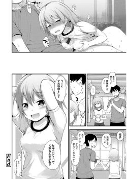 Page 126 of Platinum Seichouki