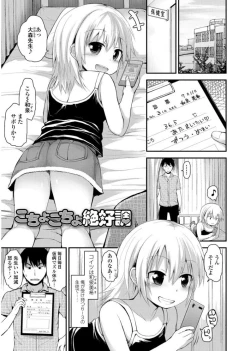 Page 127 of Platinum Seichouki