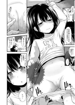 Page 12 of Platinum Seichouki