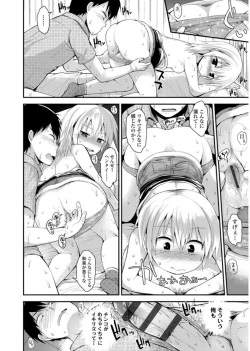 Page 138 of Platinum Seichouki