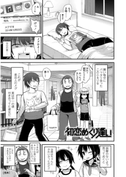 Page 147 of Platinum Seichouki