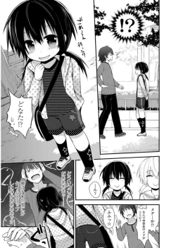 Page 149 of Platinum Seichouki