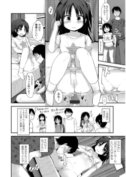 Page 168 of Platinum Seichouki