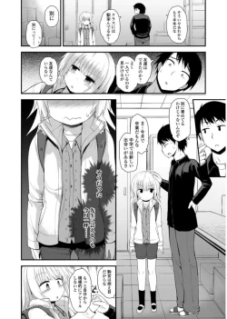 Page 190 of Platinum Seichouki