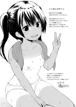 Page 209 of Platinum Seichouki