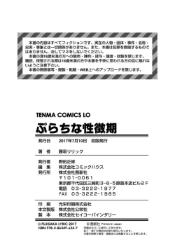 Page 210 of Platinum Seichouki