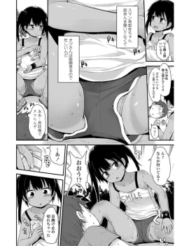 Page 28 of Platinum Seichouki