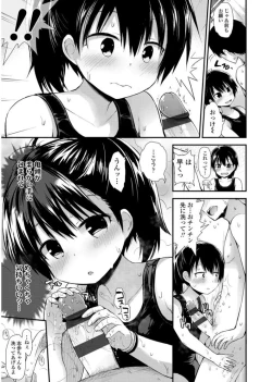 Page 51 of Platinum Seichouki