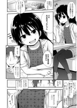 Page 6 of Platinum Seichouki