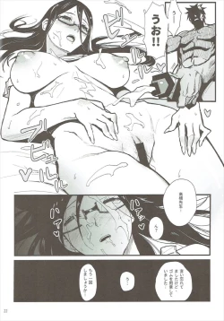 Page 21 of Satou-sensei wa Kataritai