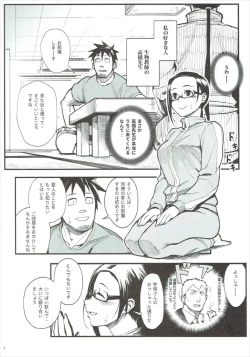 Page 3 of Satou-sensei wa Kataritai
