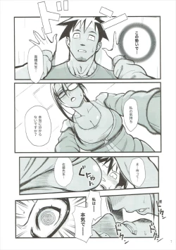 Page 6 of Satou-sensei wa Kataritai