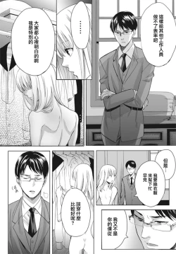 Page 14 of Otokonoko wa Ai o Uru1