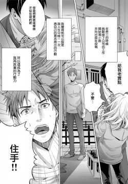 Page 2 of Otokonoko wa Ai o Uru1