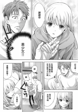 Page 4 of Otokonoko wa Ai o Uru1